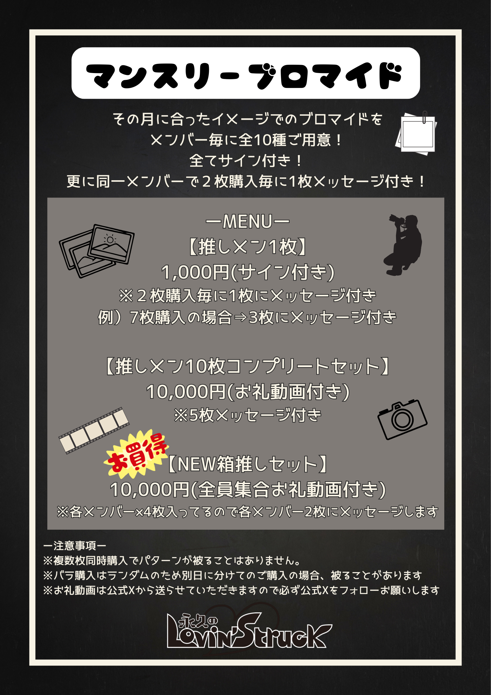 とこらび特典会